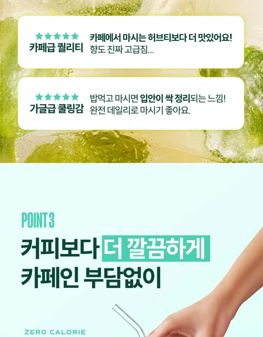 [NEW] 클룹 민차 500ml 24개입 상세페이지 8